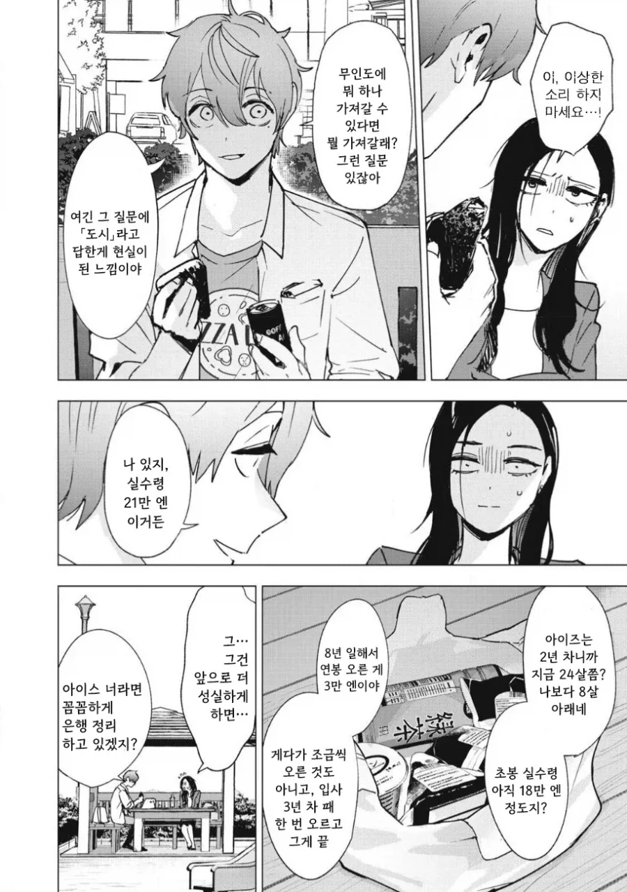 manga_76353708_8ec6_029_400a6a16de92.webp