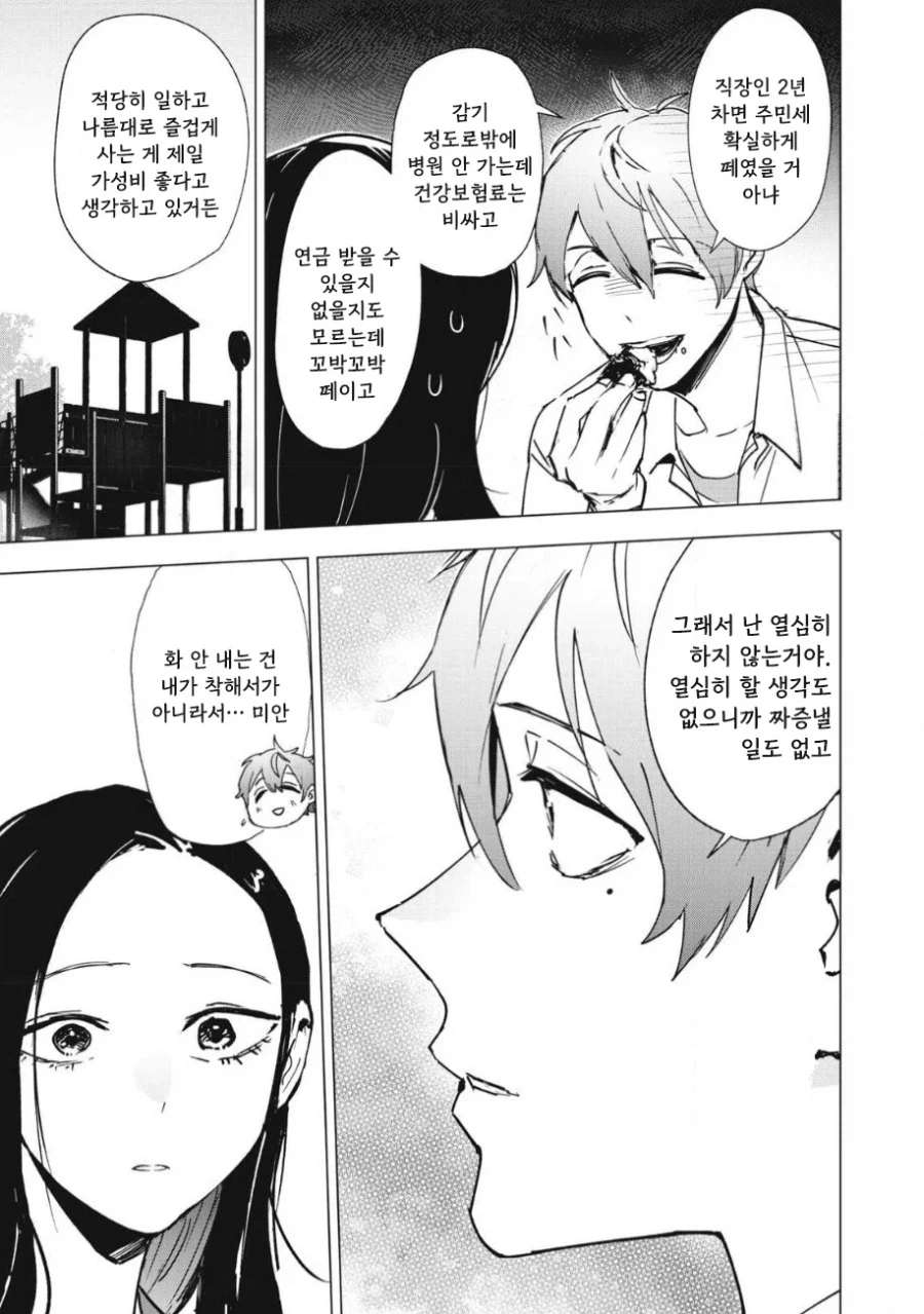 manga_76353708_8ec6_030_29ad9ffa77a9.webp