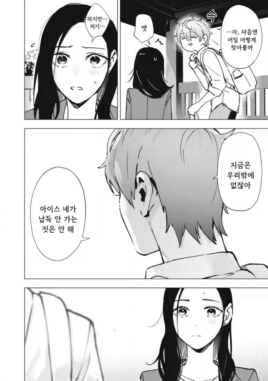 manga_76353708_8ec6_031_dd8c62c0533a.webp