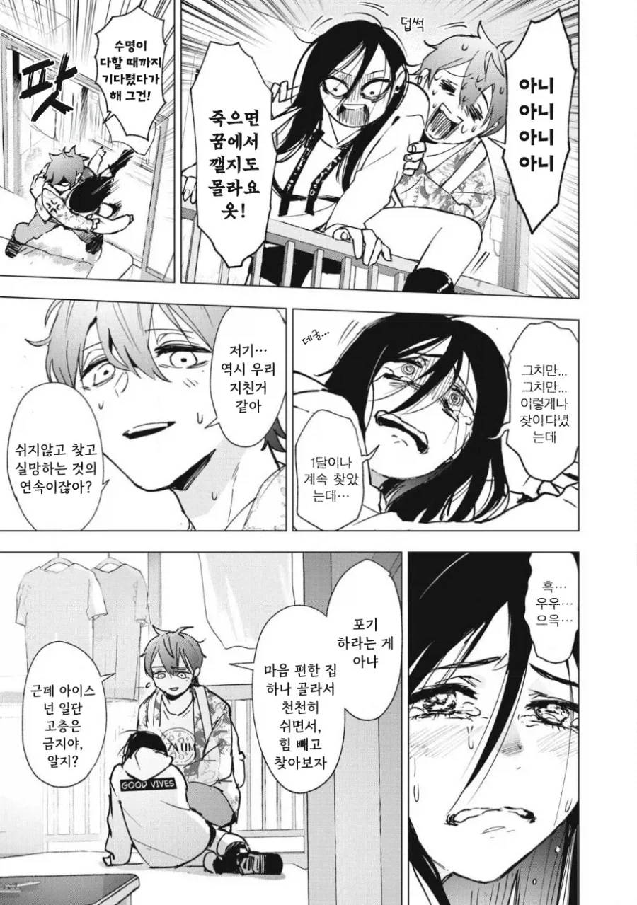 manga_76353708_8ec6_034_e469c68991ce.webp