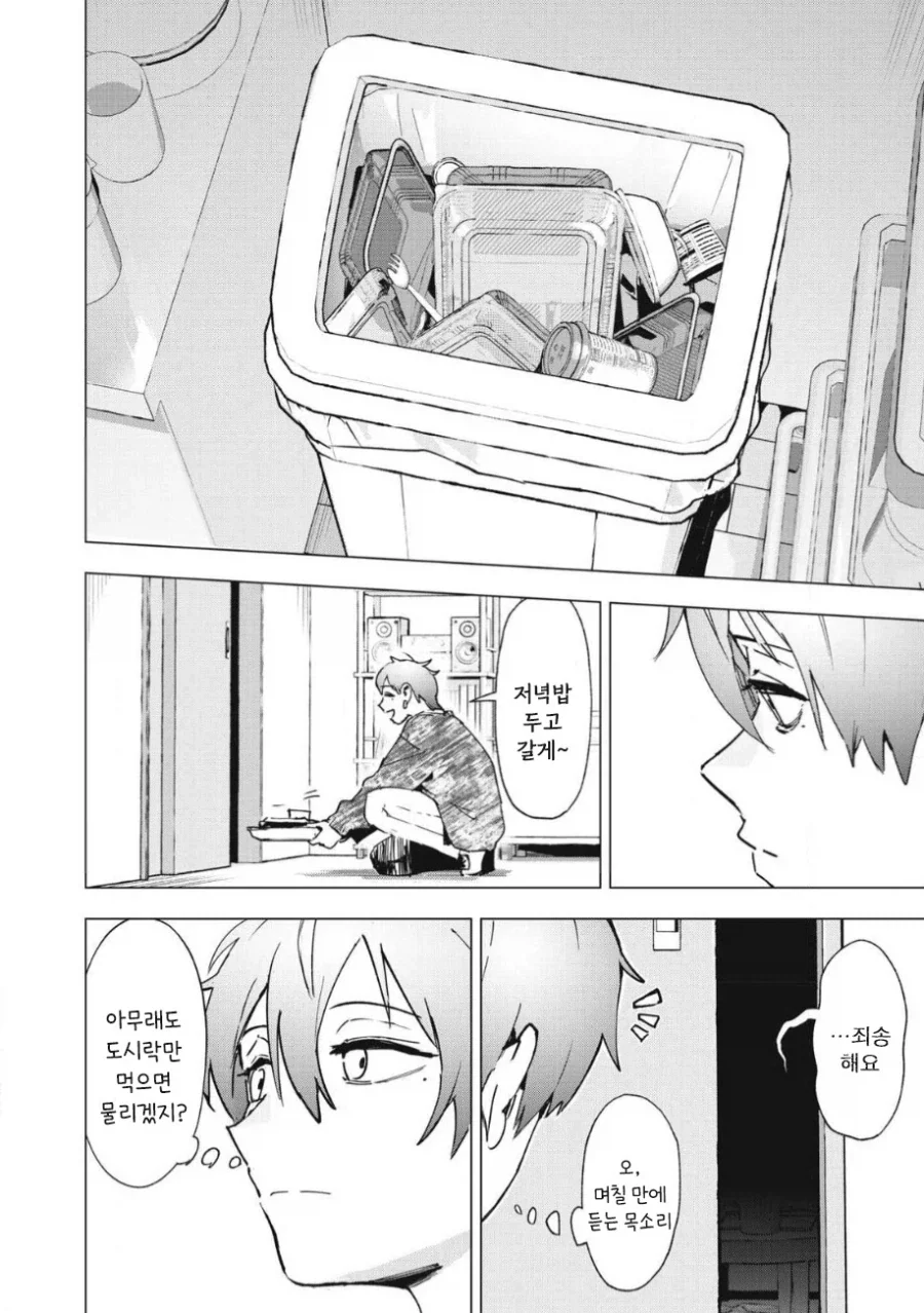 manga_76353708_8ec6_037_8fba1524783e.webp