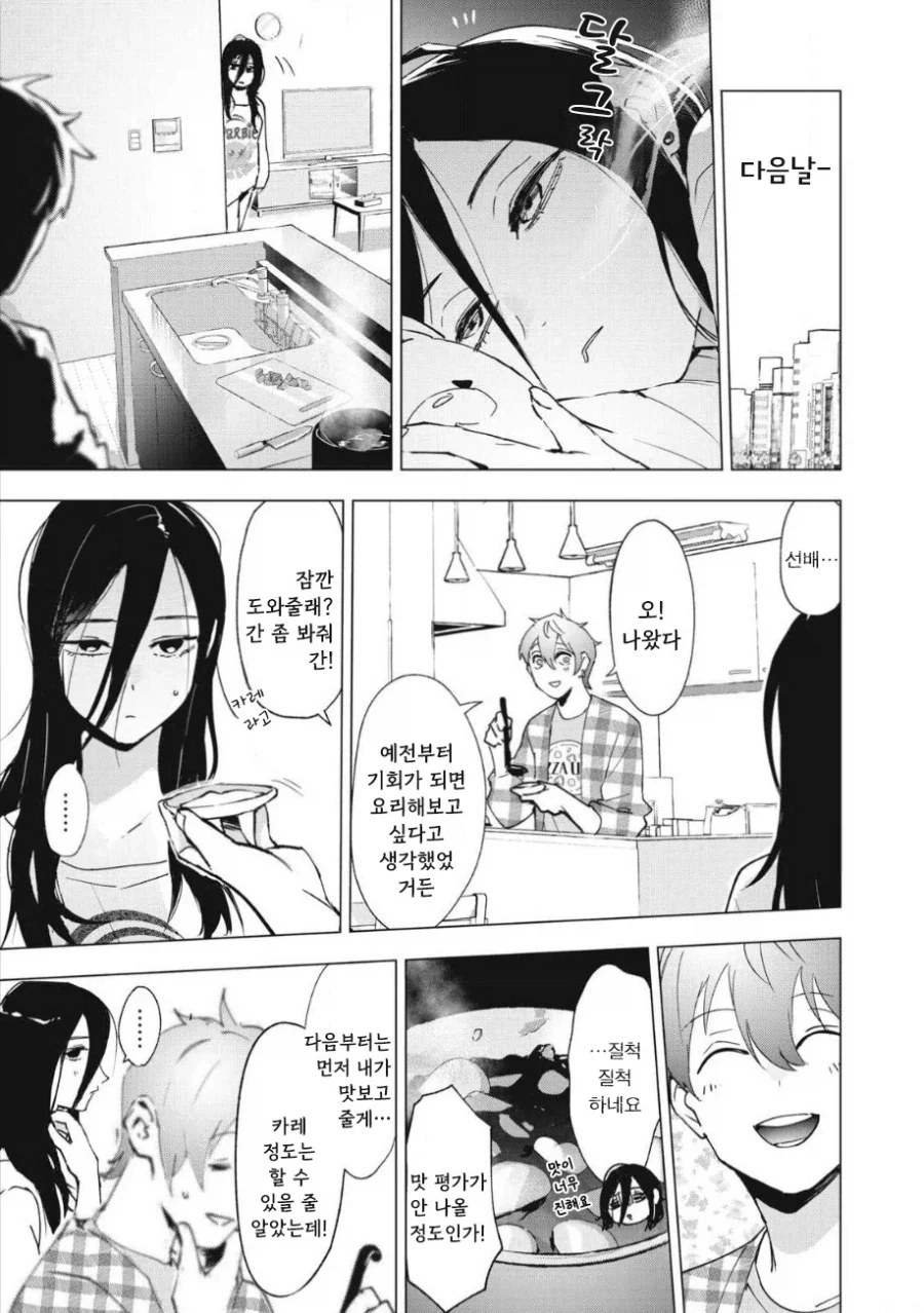 manga_76353708_8ec6_038_19b23df36d8c.webp