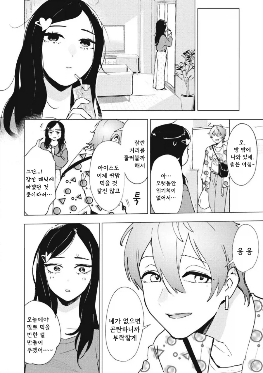 manga_76353708_8ec6_039_bc7a29accbf6.webp