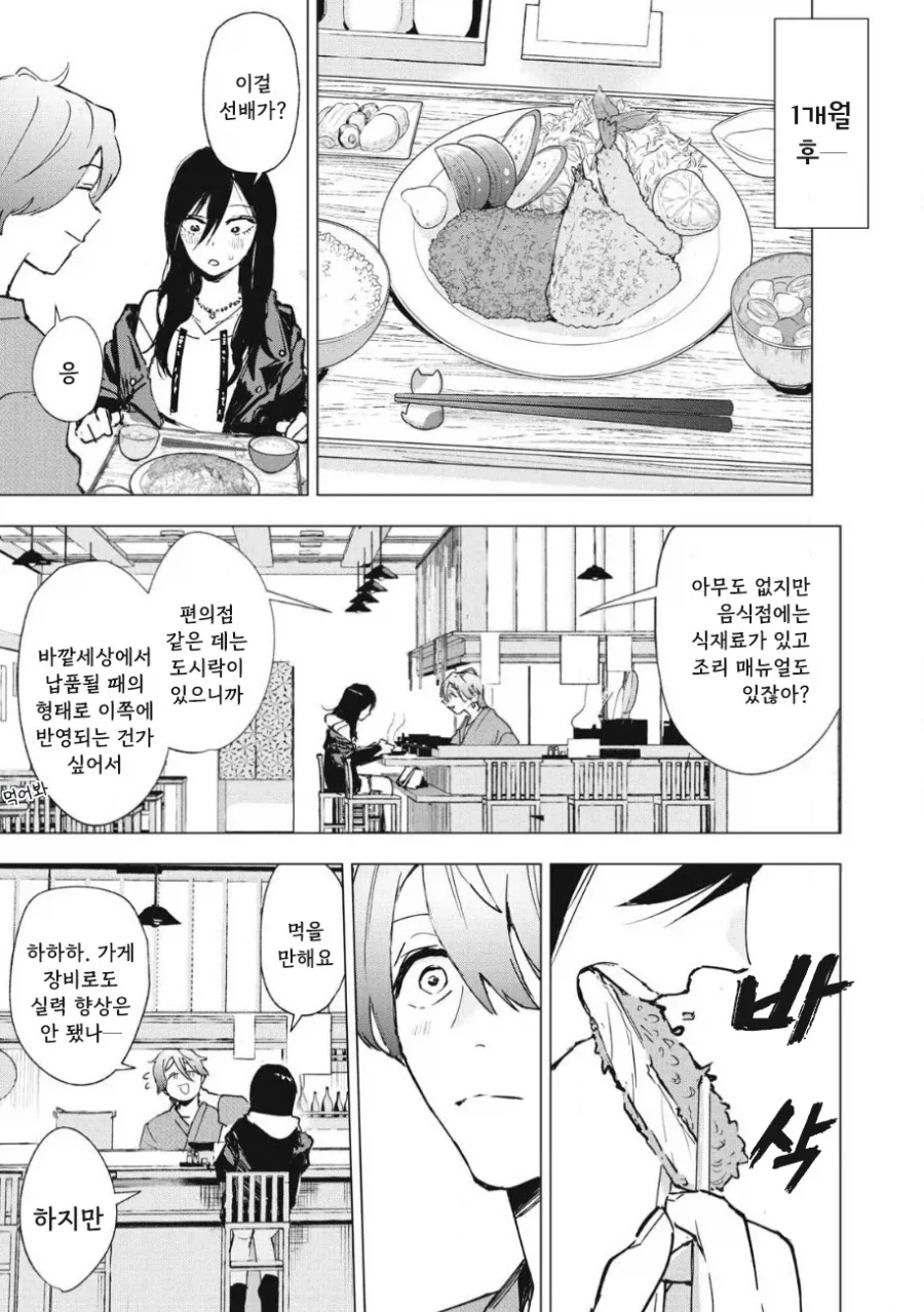 manga_76353708_8ec6_040_0248ef557b26.webp