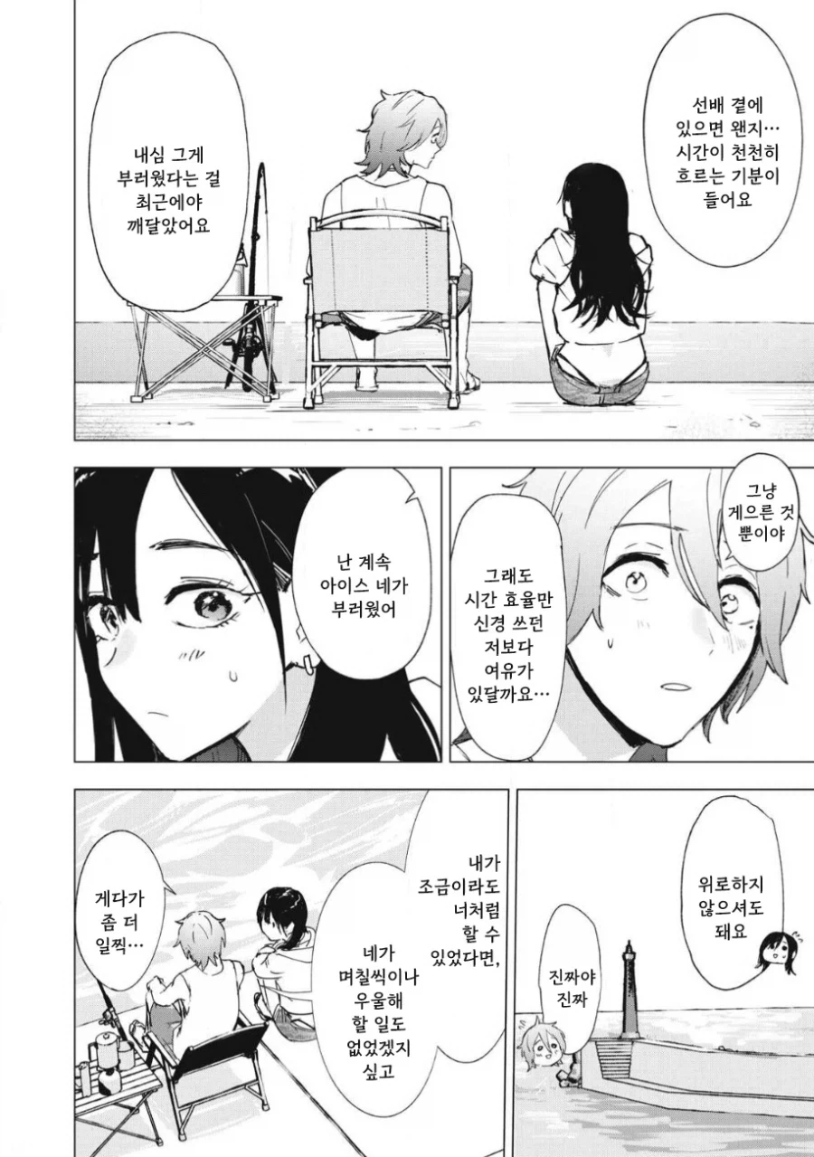 manga_76353708_8ec6_043_678b59bf013d.webp