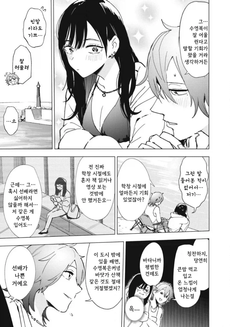 manga_76353708_8ec6_044_cfbadce45ccc.webp