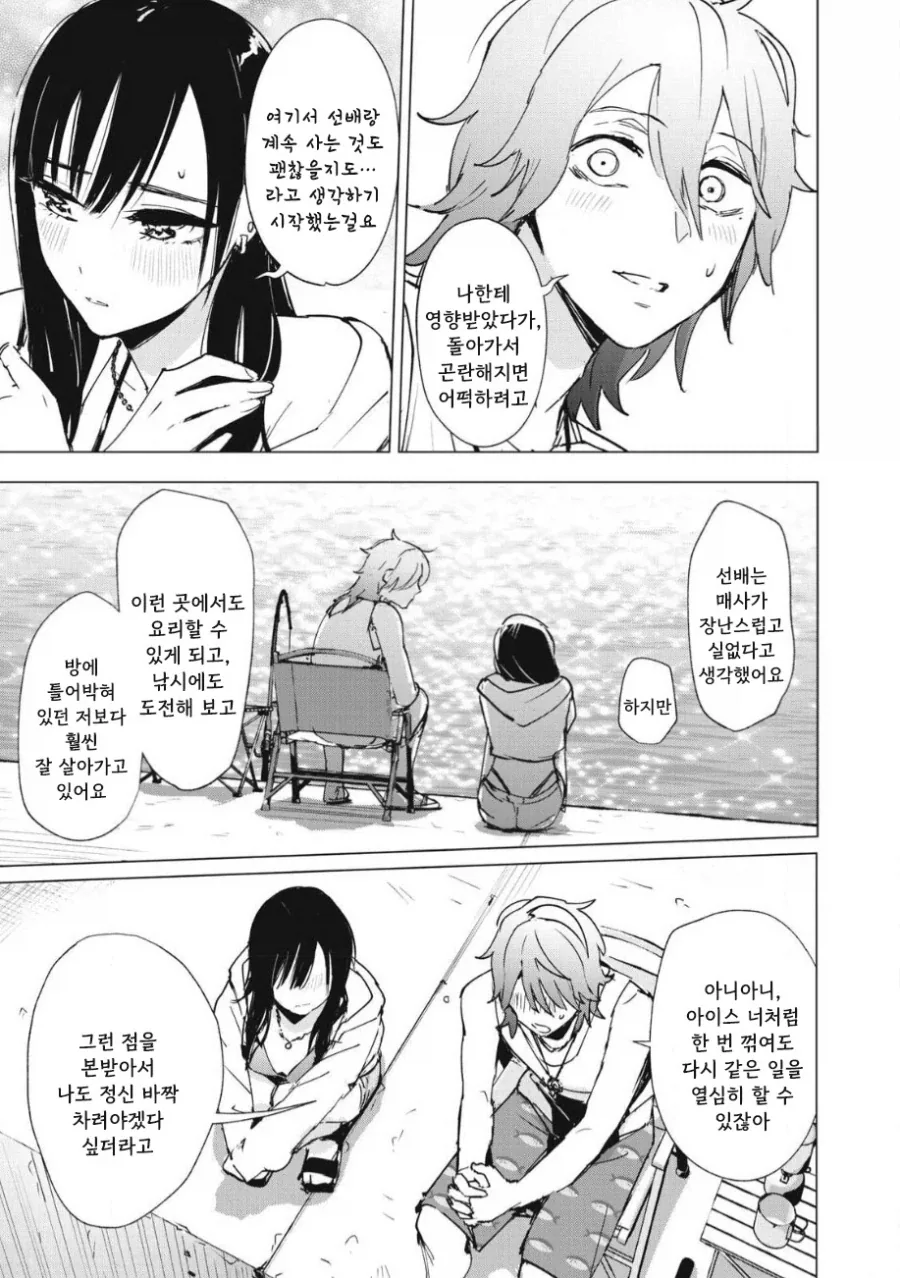 manga_76353708_8ec6_046_8129d7a31ae1.webp