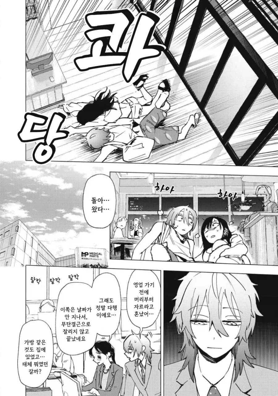 manga_76353708_8ec6_049_956a22d42073.webp