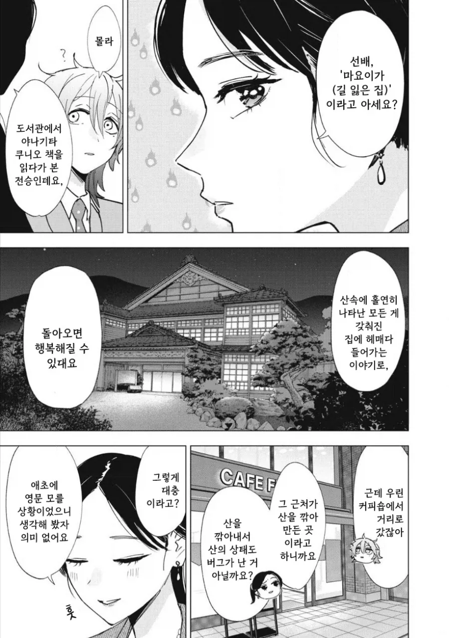 manga_76353708_8ec6_050_2fa0bbc938f3.webp