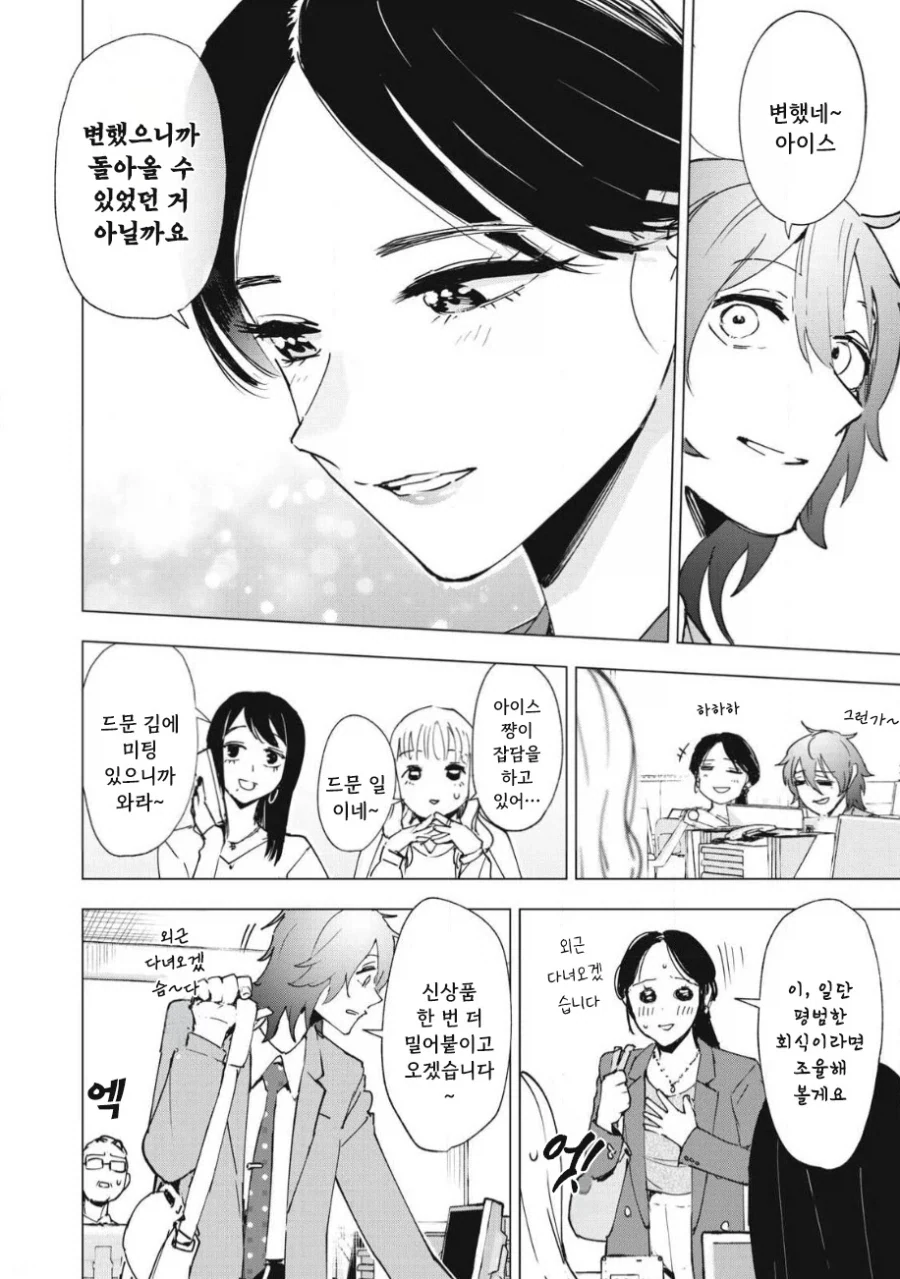 manga_76353708_8ec6_051_56836981714e.webp