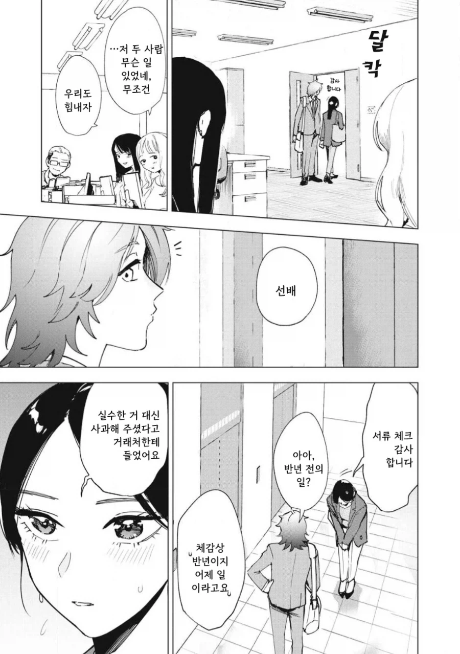 manga_76353708_8ec6_052_8c8a1ef100f1.webp