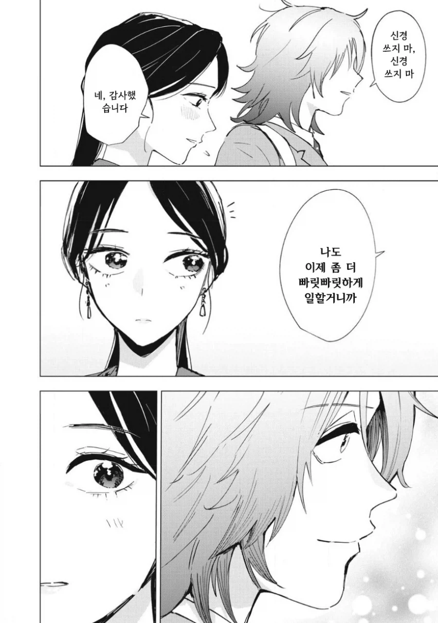manga_76353708_8ec6_053_bbdb7b067104.webp