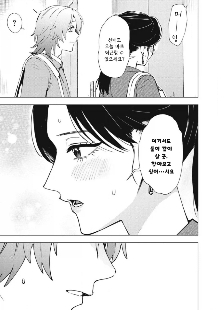 manga_76353708_8ec6_054_132e0f1ddd93.webp