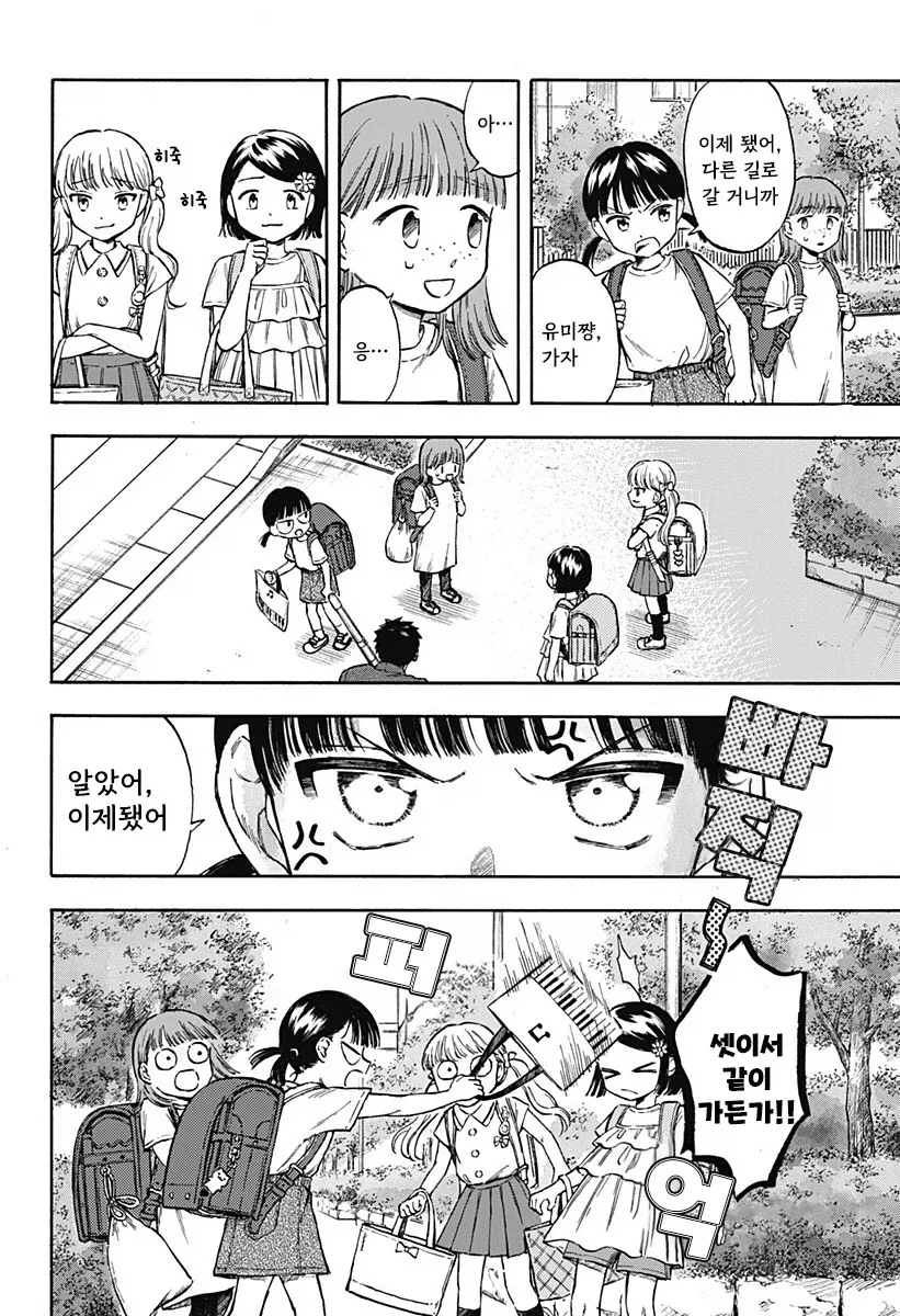 manga_76353898_99f2_002_fbfe5de7bd3f.webp