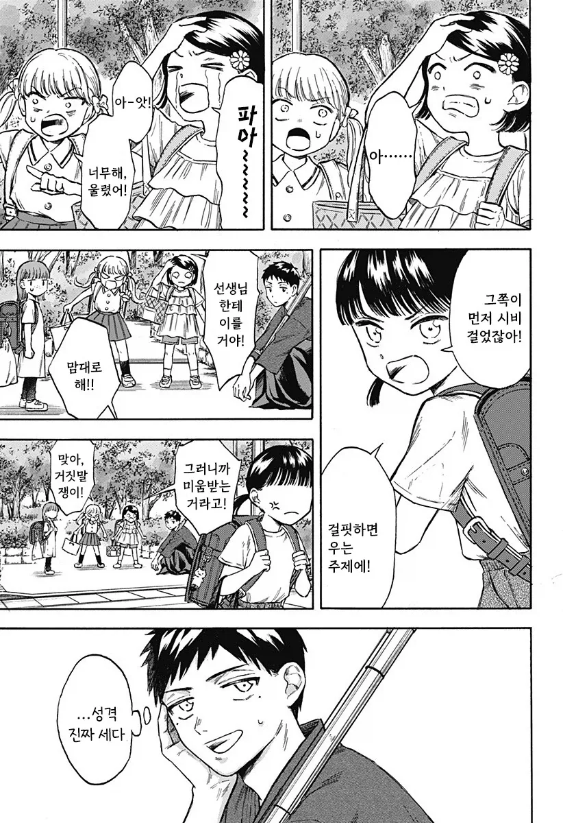 manga_76353898_99f2_003_7d2ae72fea8e.webp