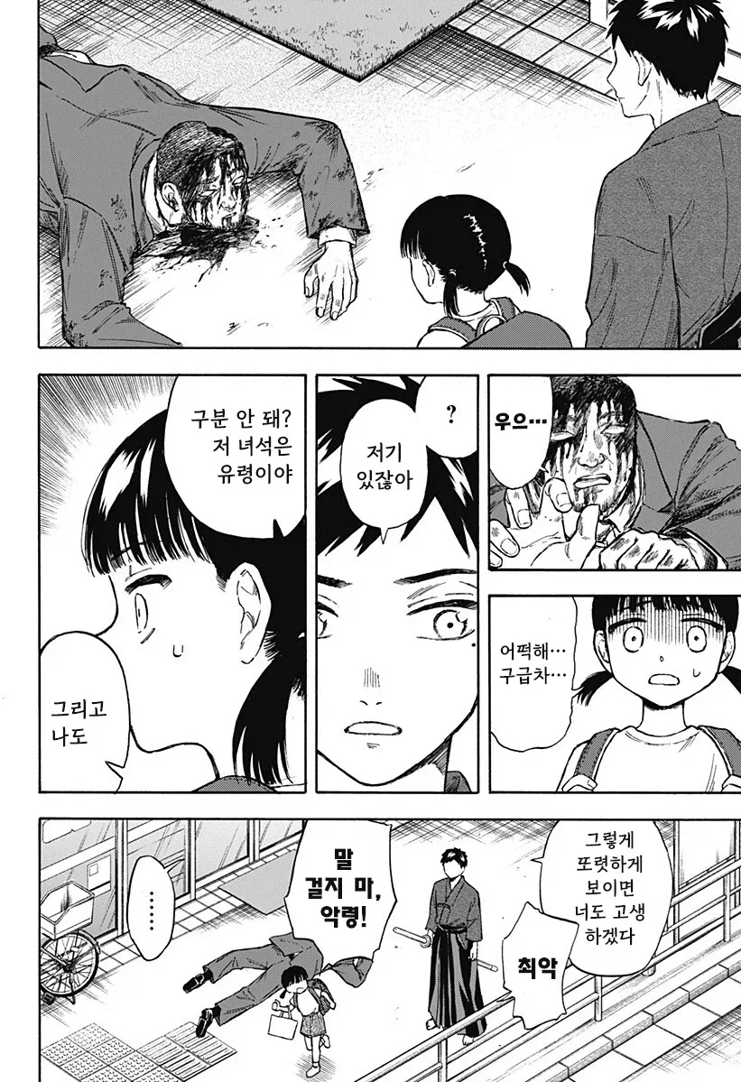 manga_76353898_99f2_006_24cd791ac441.webp