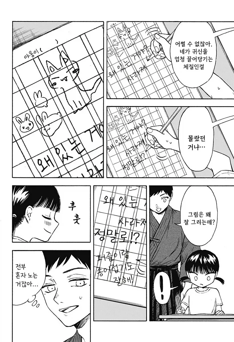 manga_76353898_99f2_008_9c97fd7cf96d.webp