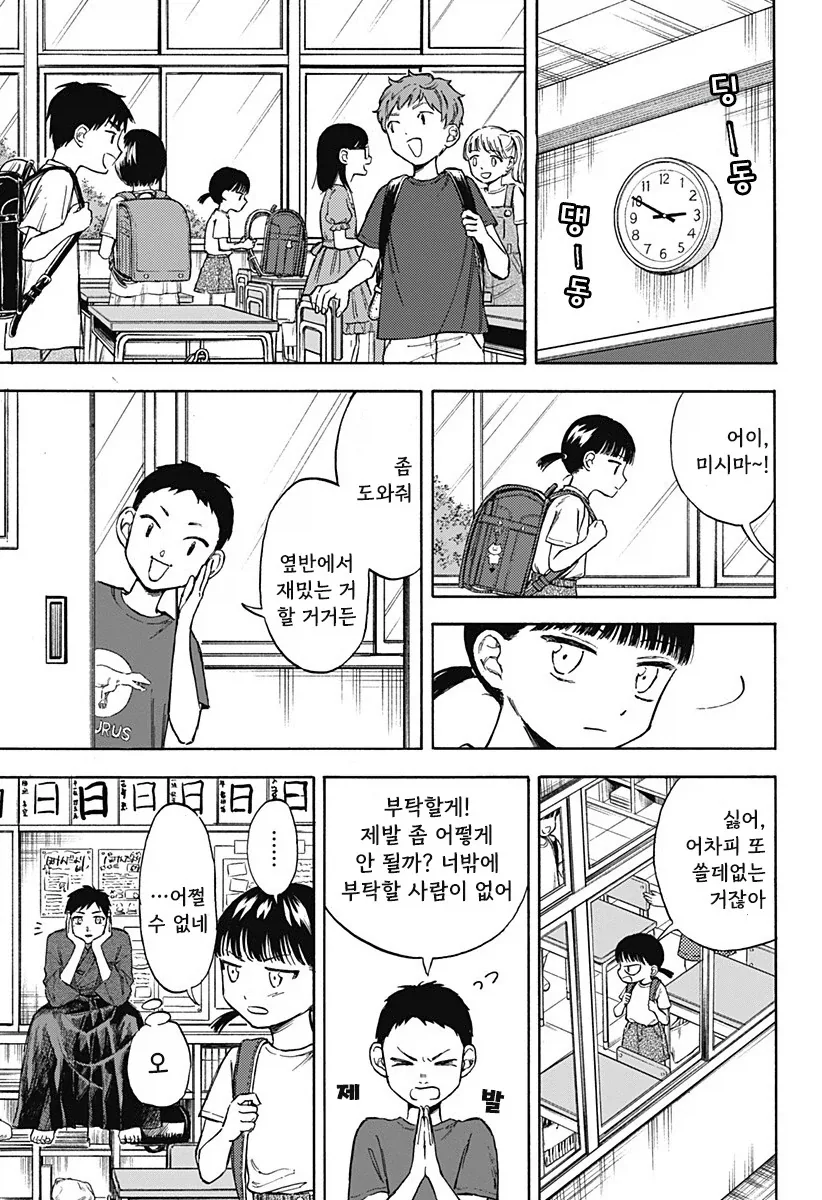 manga_76353898_99f2_009_3510a7a90b4f.webp
