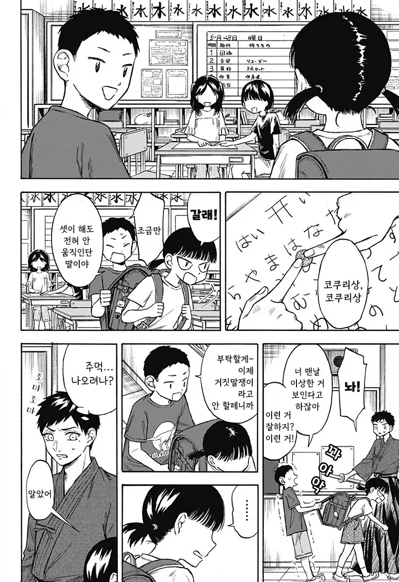 manga_76353898_99f2_010_b487ae5f812f.webp