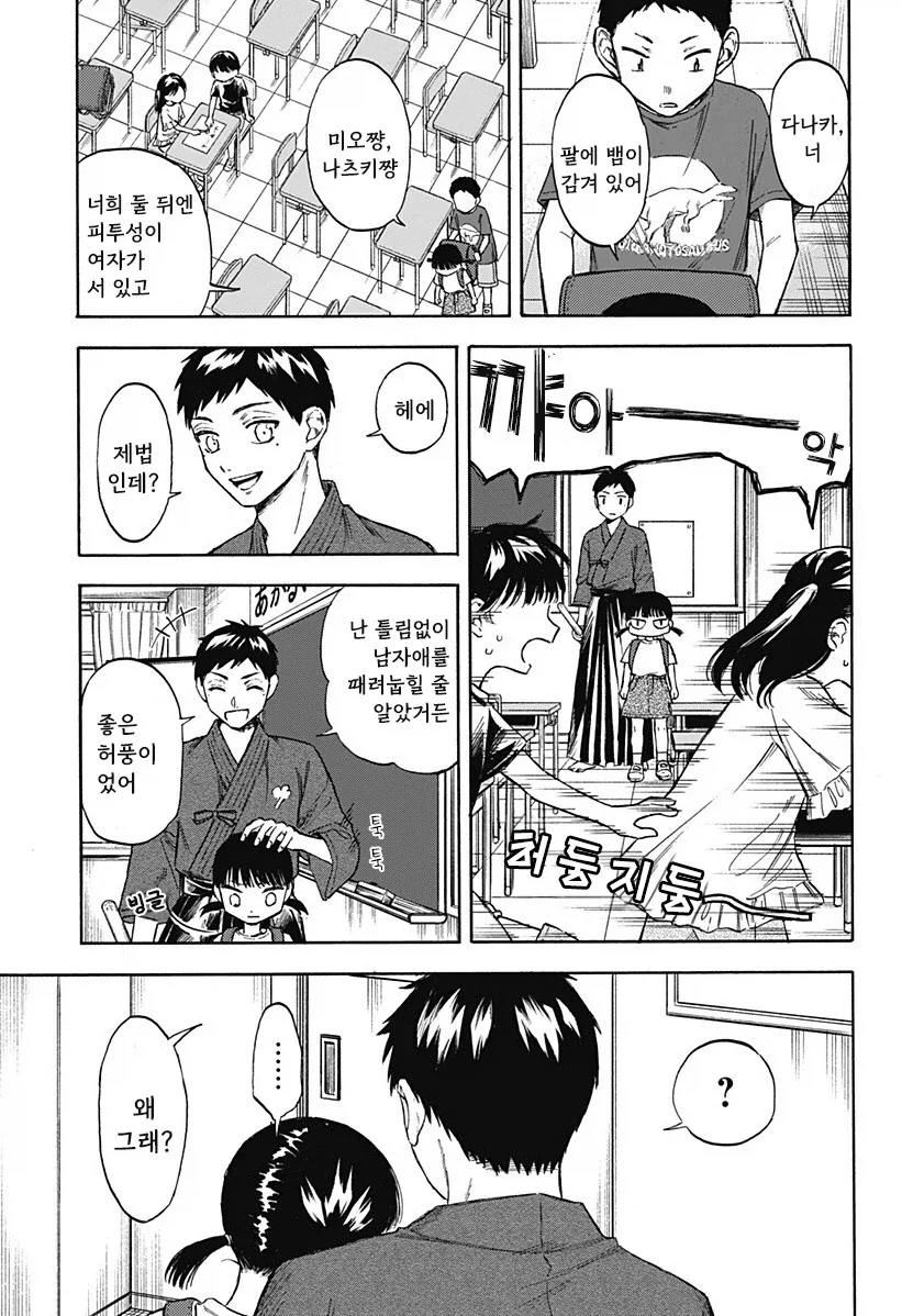 manga_76353898_99f2_011_7c0e6bcc6de6.webp