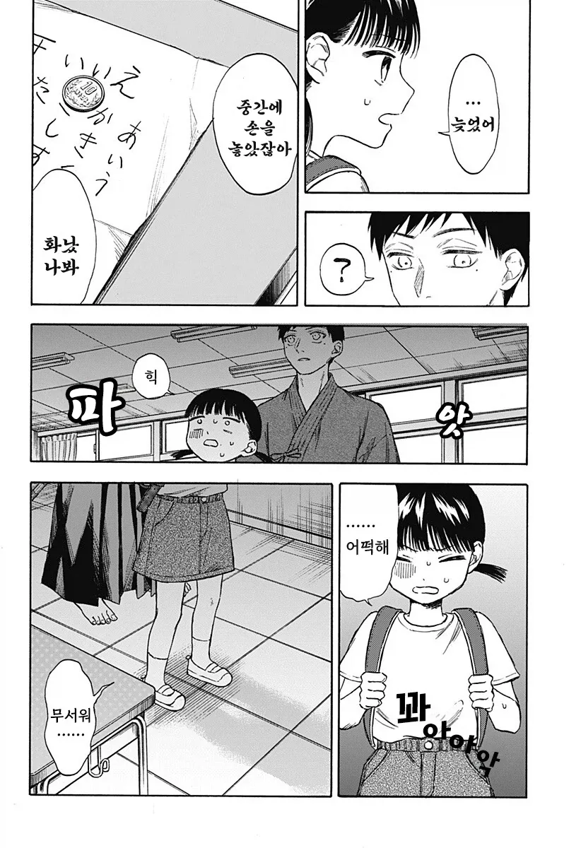 manga_76353898_99f2_012_ef42f02d42df.webp