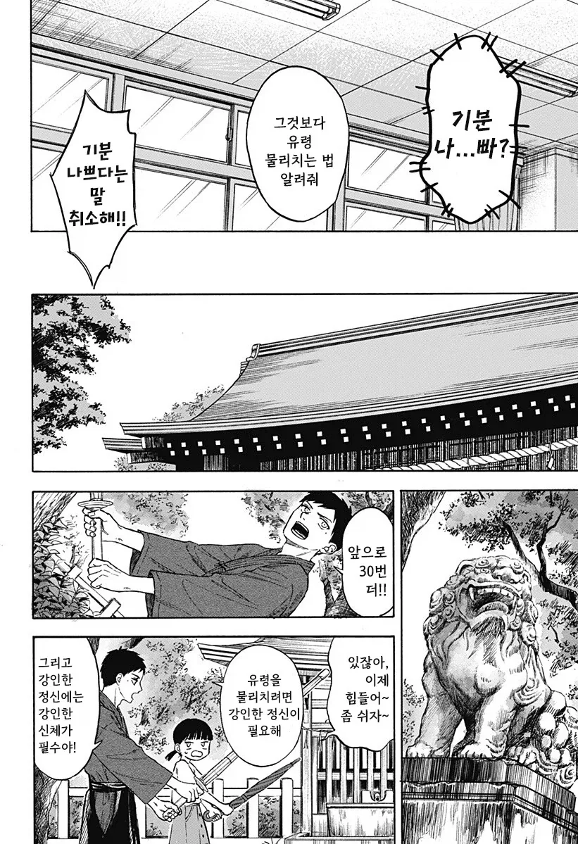 manga_76353898_99f2_016_96b296884b9b.webp