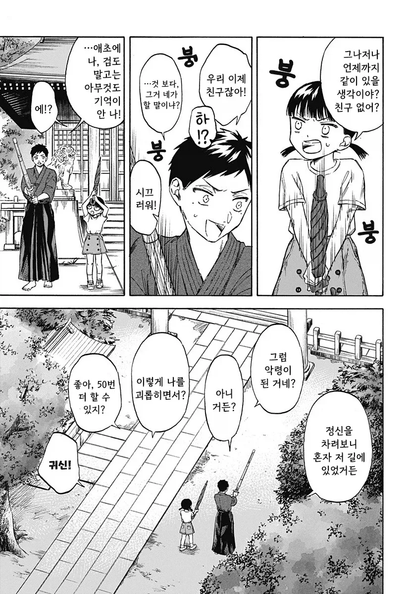 manga_76353898_99f2_017_c71376ebb503.webp