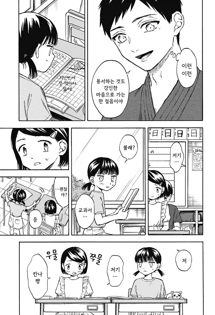 manga_76353898_99f2_019_148276413e41.webp