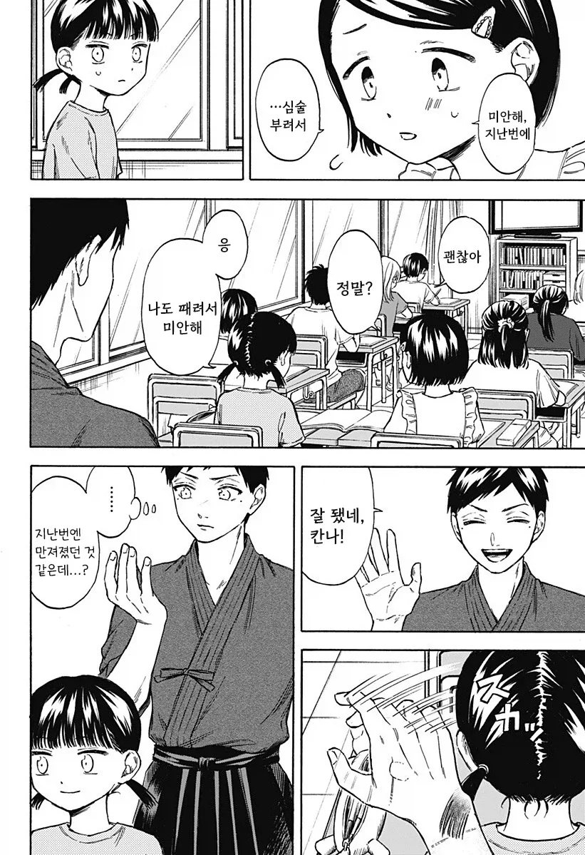 manga_76353898_99f2_020_42fe8e6ec244.webp