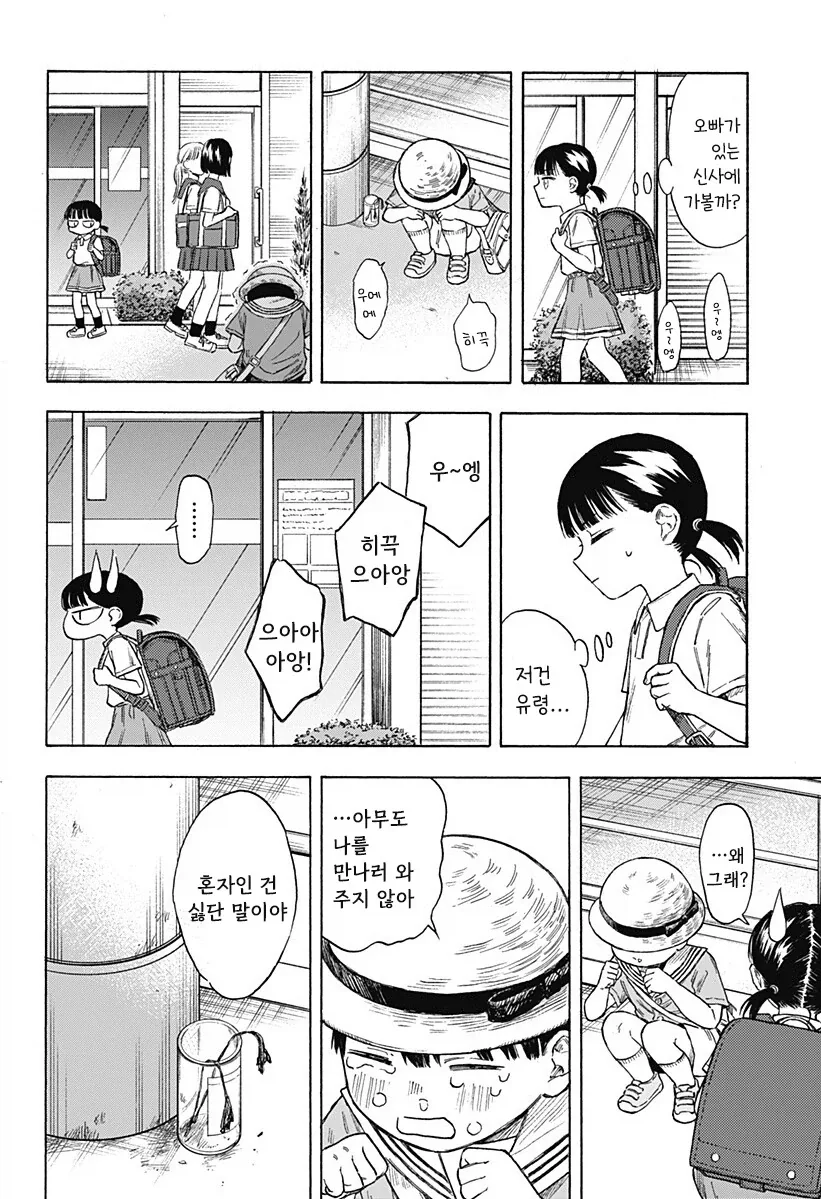 manga_76353898_99f2_022_0961d11c694f.webp