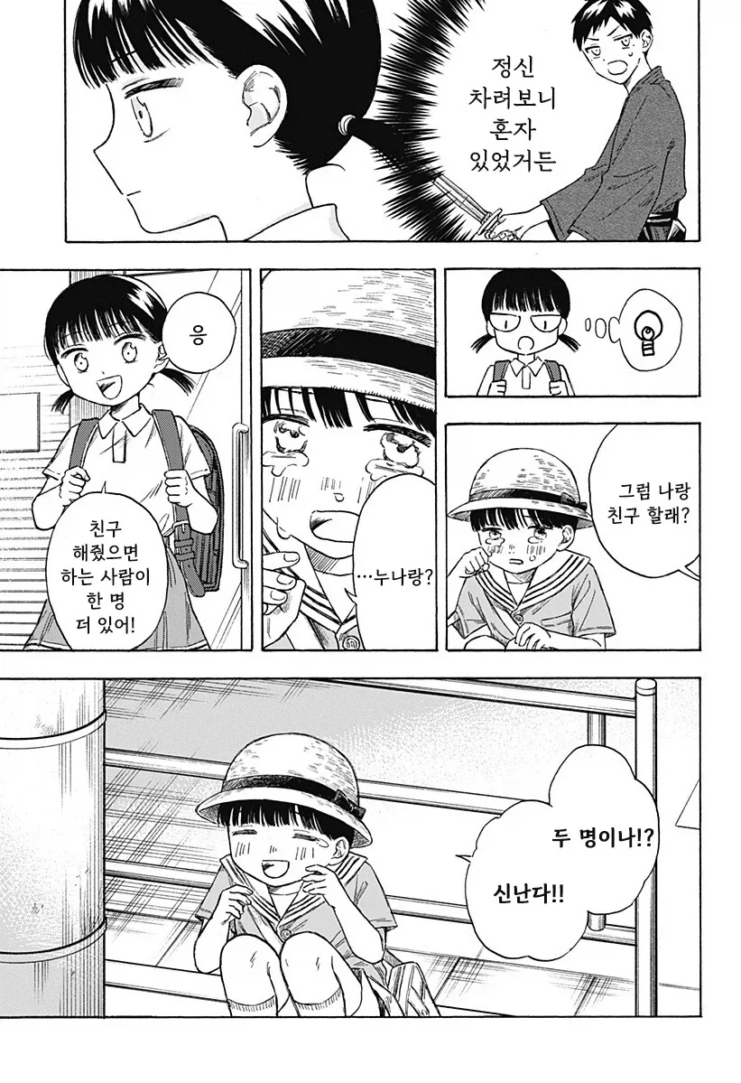 manga_76353898_99f2_023_4ebecc7b2aed.webp