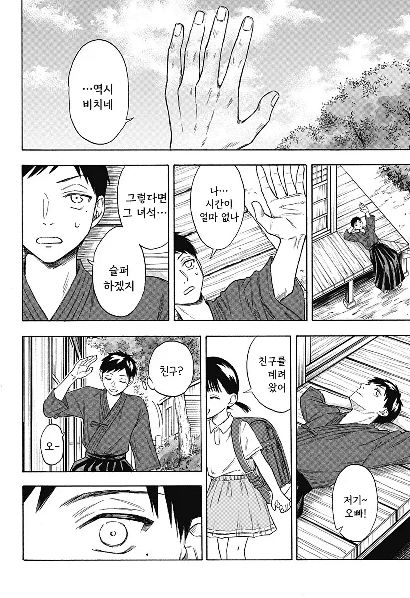 manga_76353898_99f2_024_2a308ed8e149.webp