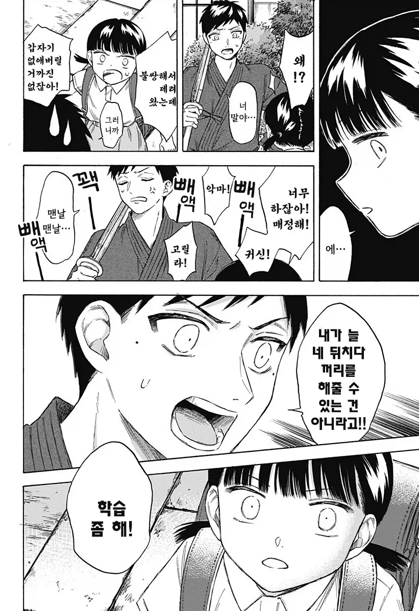 manga_76353898_99f2_026_a816cf7747f1.webp