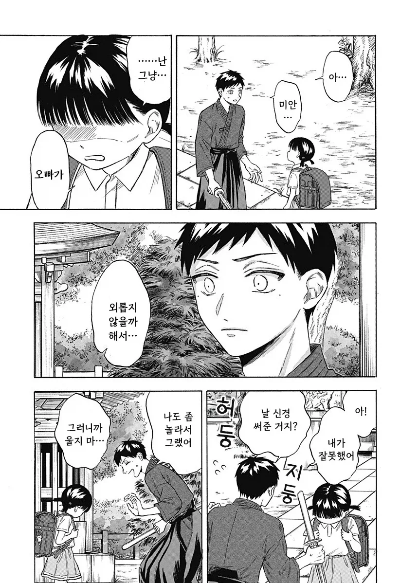 manga_76353898_99f2_027_3f93d804b8cb.webp