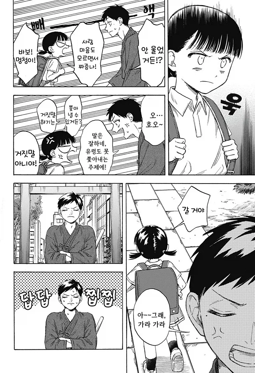 manga_76353898_99f2_028_0f669e346d3f.webp
