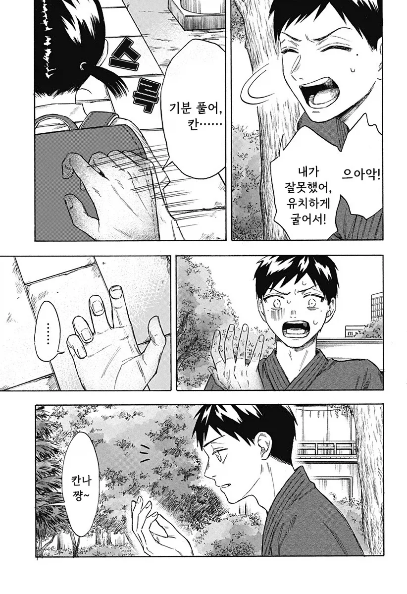 manga_76353898_99f2_029_d153f69f237f.webp