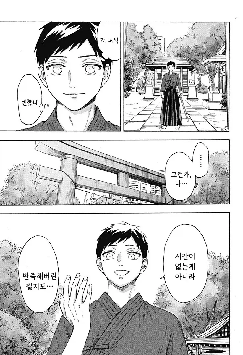 manga_76353898_99f2_031_ca4255407d9c.webp