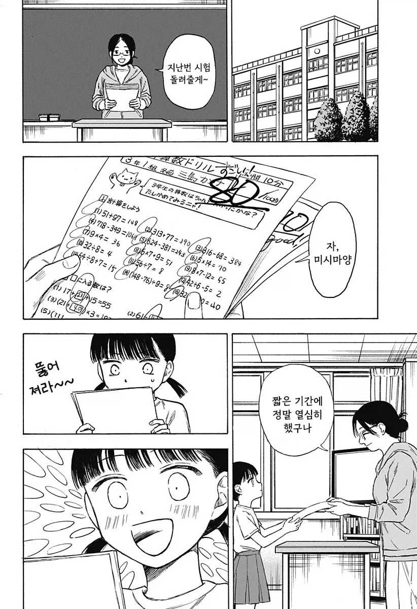 manga_76353898_99f2_032_9168076fc618.webp