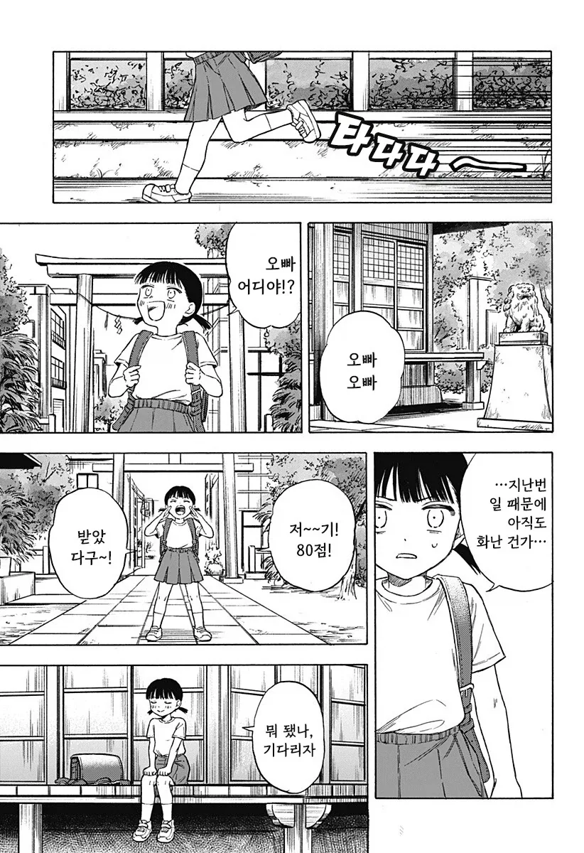manga_76353898_99f2_033_2d24843f1c1f.webp