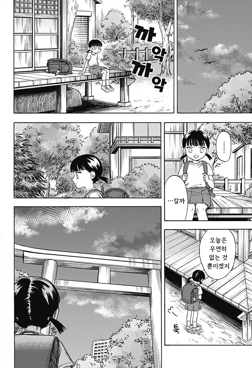 manga_76353898_99f2_034_0a769e45c887.webp