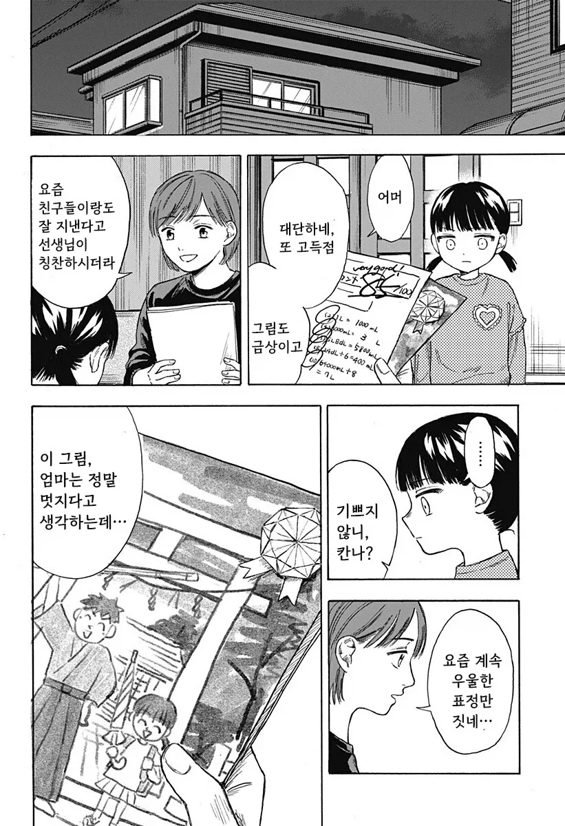 manga_76353898_99f2_036_6bb326d50b91.webp