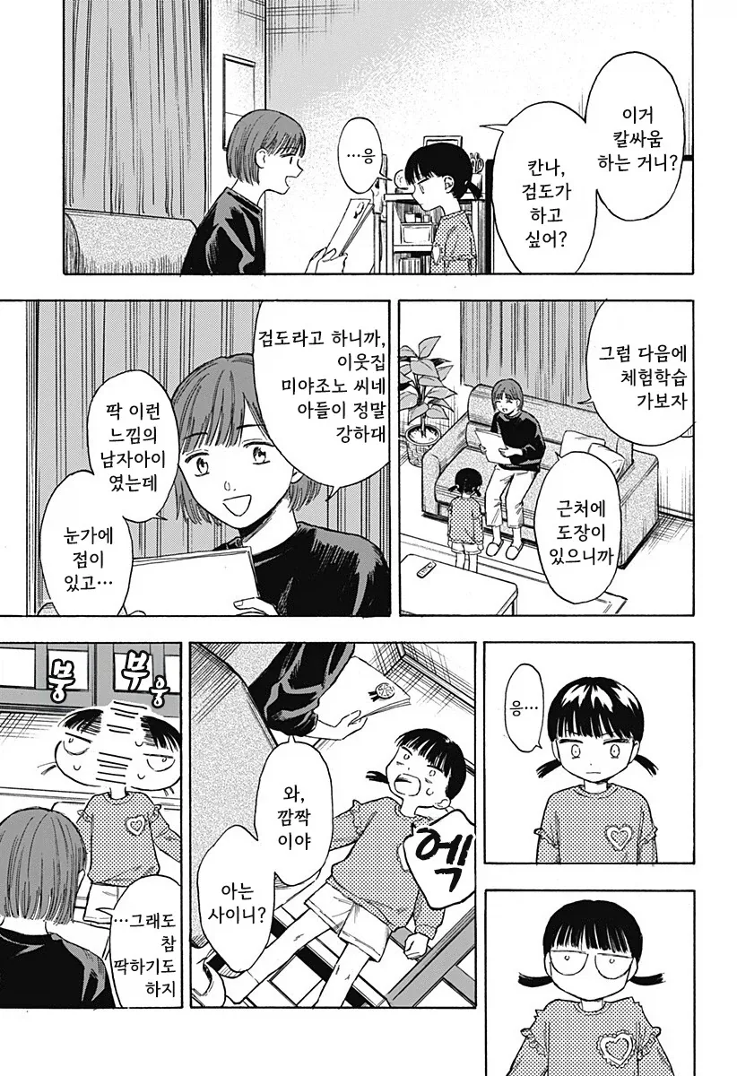 manga_76353898_99f2_037_5ddbdf28ac8d.webp