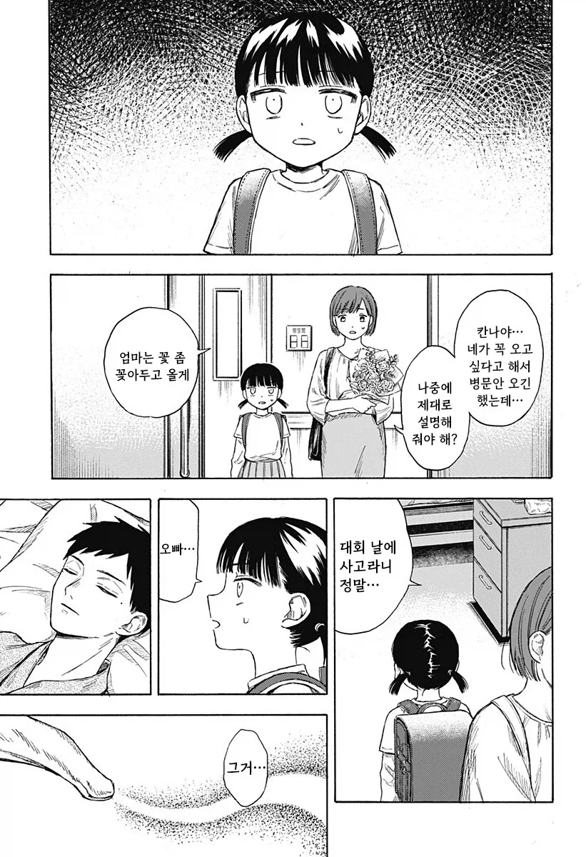 manga_76353898_99f2_039_ee9c01506b37.webp