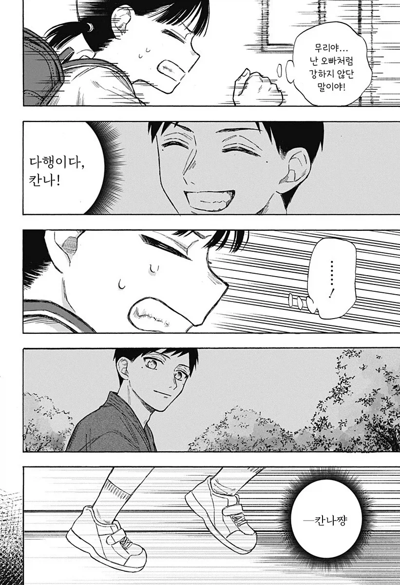 manga_76353898_99f2_042_3433d8ea2fb5.webp