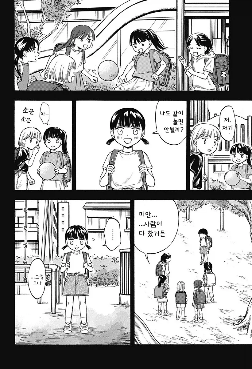 manga_76353898_99f2_044_cb328aebc791.webp
