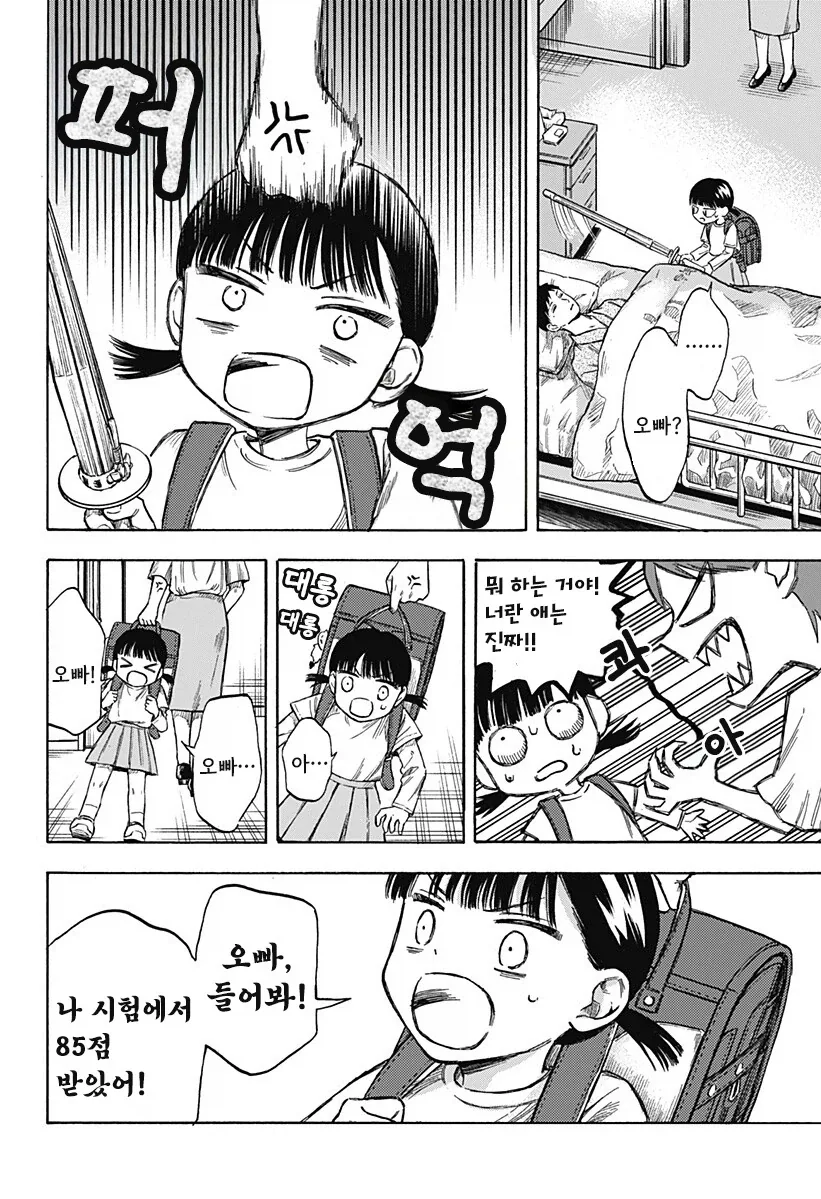 manga_76353898_99f2_049_6e82298e3193.webp