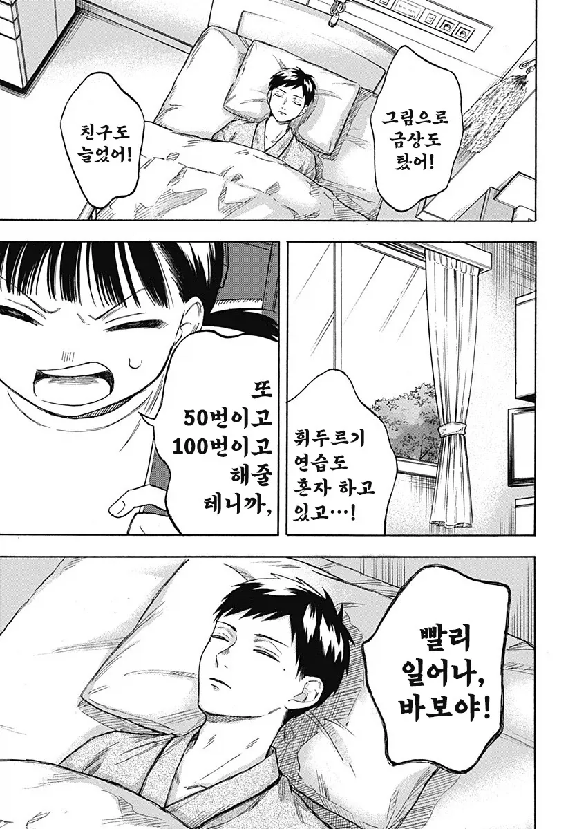 manga_76353898_99f2_050_38e9b8cd686e.webp