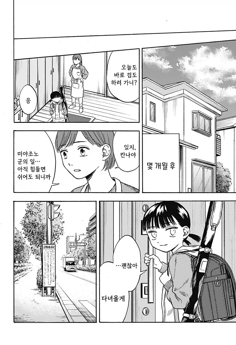 manga_76353898_99f2_051_c048e6c1cac1.webp