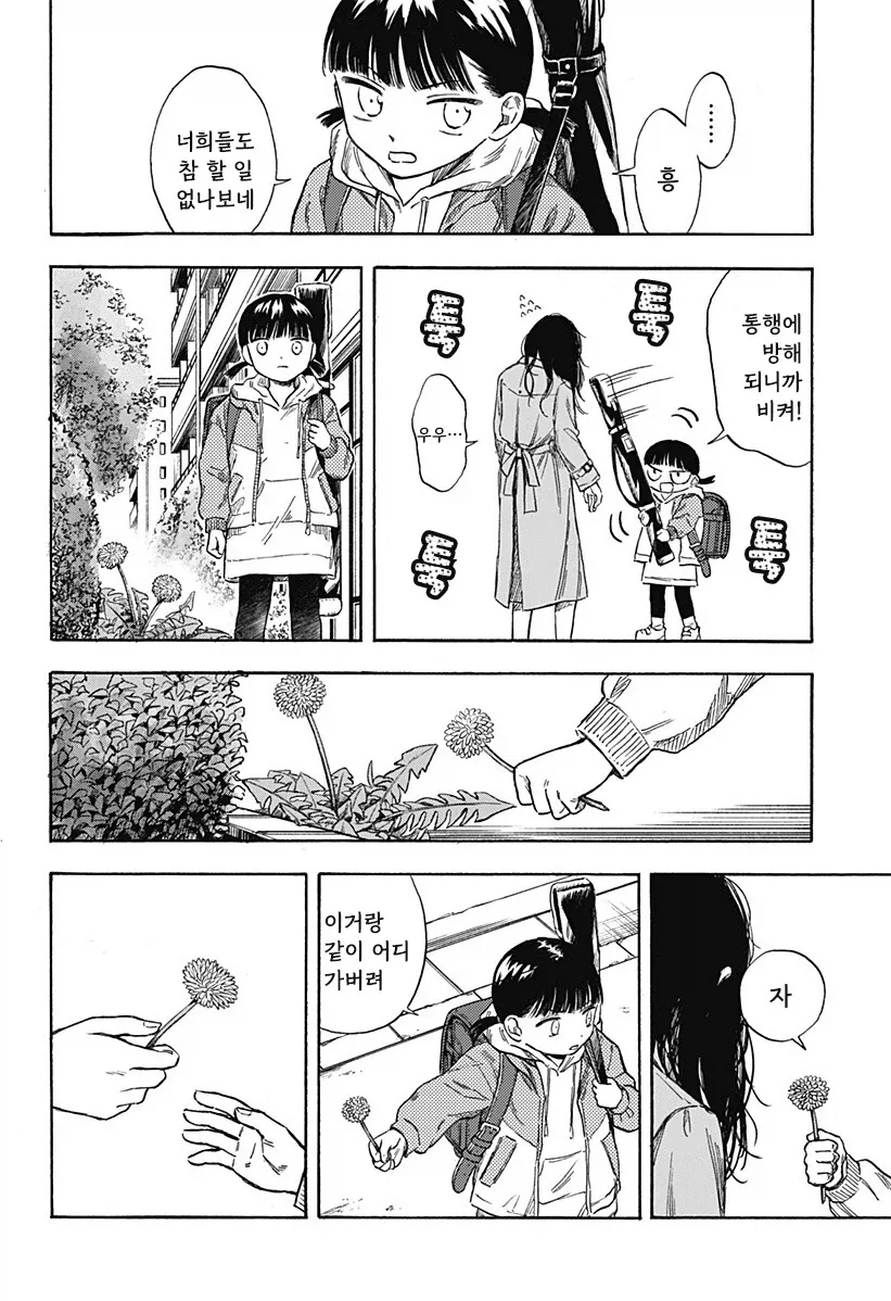 manga_76353898_99f2_053_daf2db814874.webp