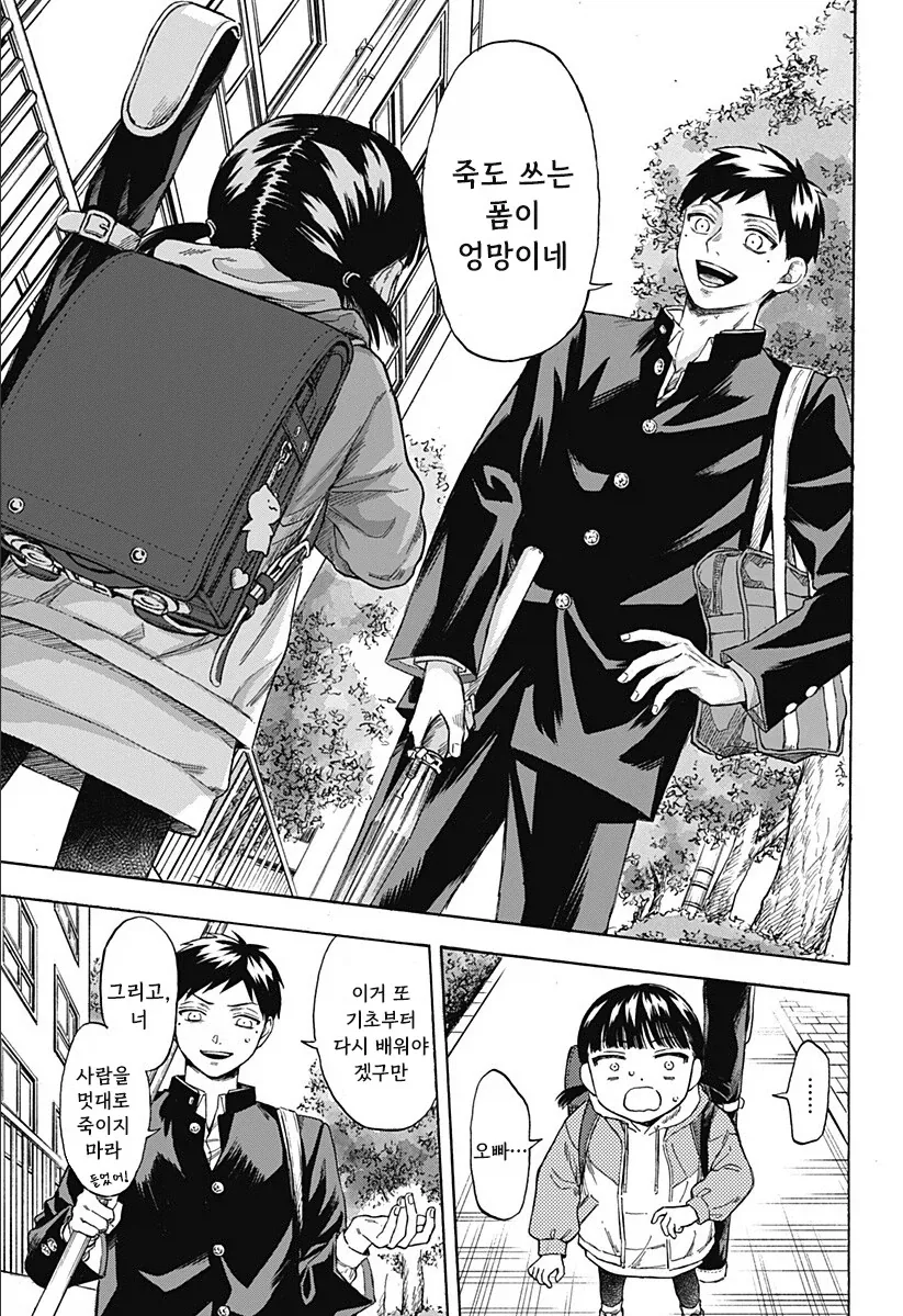 manga_76353898_99f2_056_8b4f9ca19e53.webp